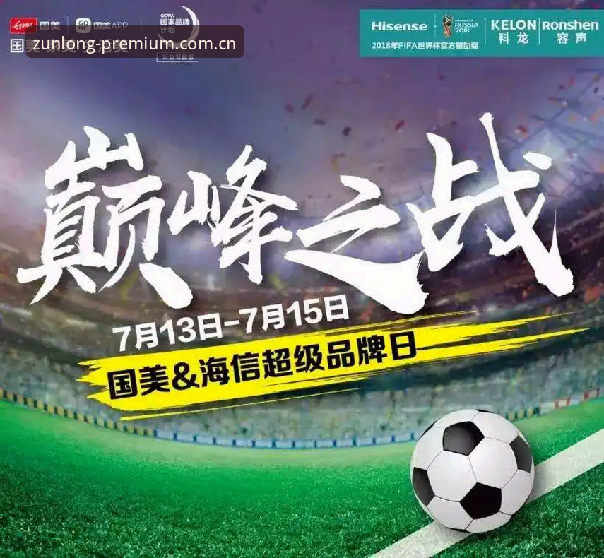 尊龙体验安装失败 U17世界杯抽签深度解析:中国足球新星蓄势待发,观赛体验全面升级