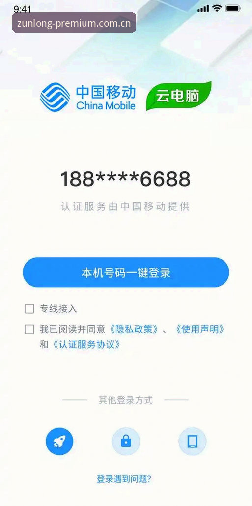 尊龙官网手机版 尊龙官网手机版如何确保安全便捷的登录体验?